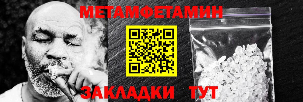 АМФЕТАМИН 97% Камышин