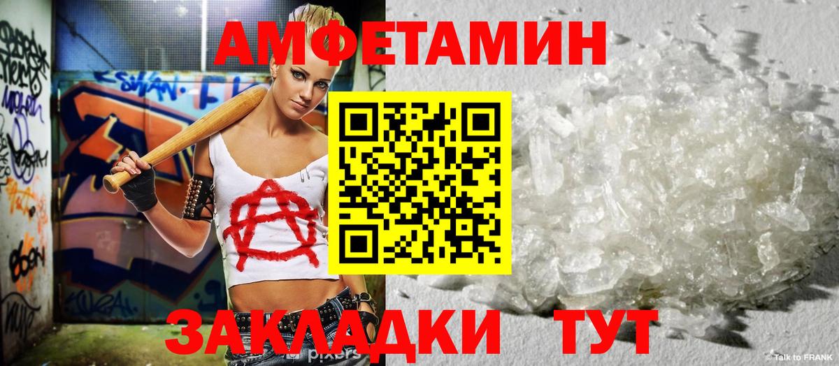 АМФ  Amphetamine 97%  АМФ  Вход с VPN  Камышин 