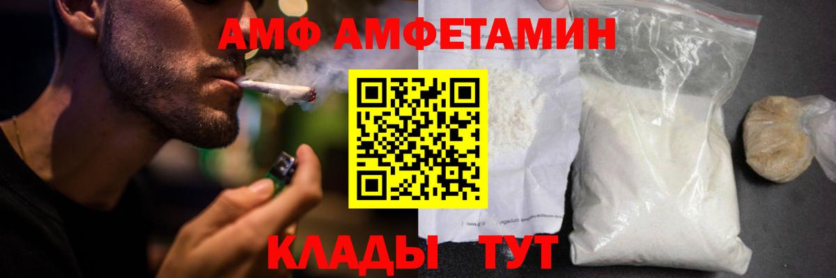 Amphetamine Premium  Амфетамин  Камышин 