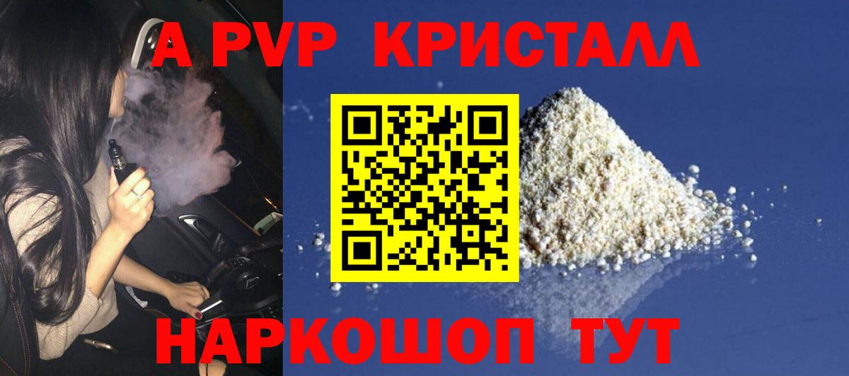 Alfa_PVP СК КРИС Камышин