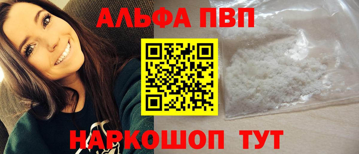 Камышин  А ПВП  Вход с VPN  Альфа ПВП Crystall 