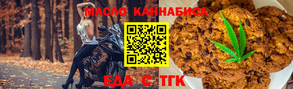 Cannafood конопля Камышин