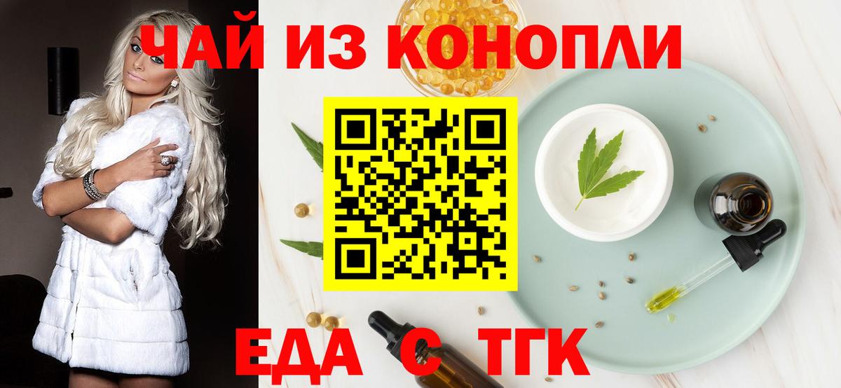 Камышин  Еда ТГК конопля  Вход с VPN 