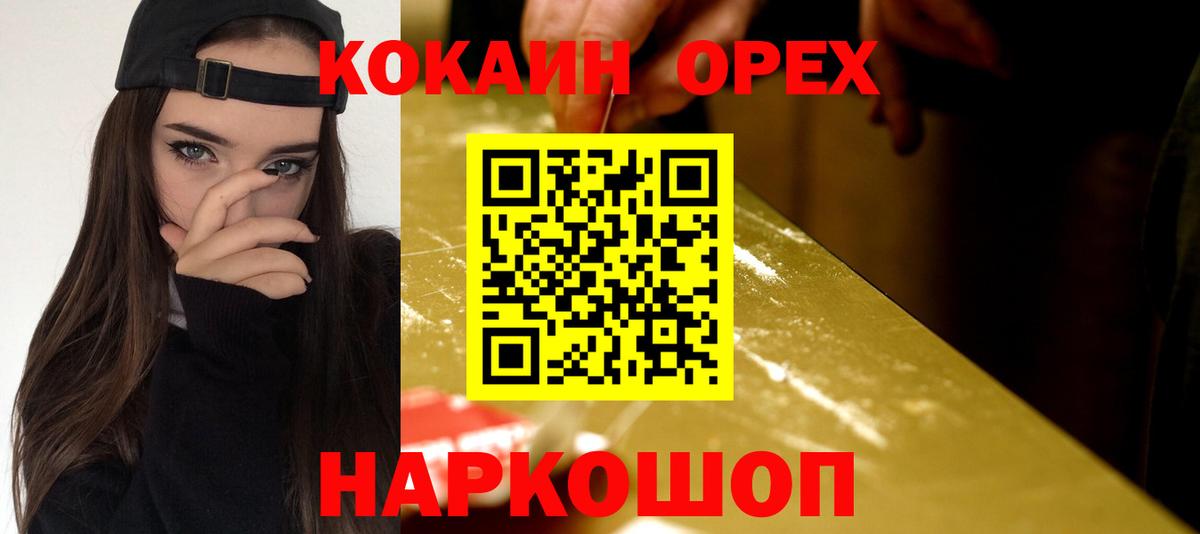 Камышин  Cocaine Fish Scale  Вход с VPN 