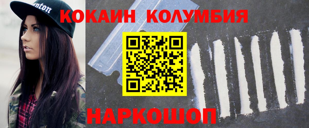 КОКАИН Перу Камышин