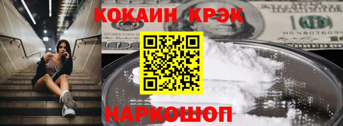 Кокаин FishScale  Cocaine Эквадор  Cocaine  Камышин 