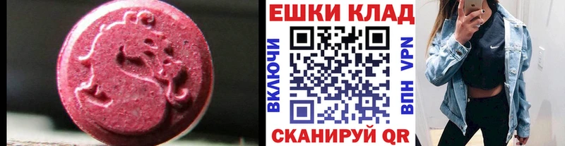 Экстази 99%  Камышин 