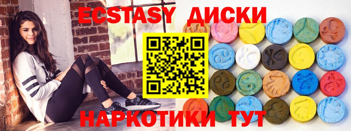 Ecstasy 99% Камышин