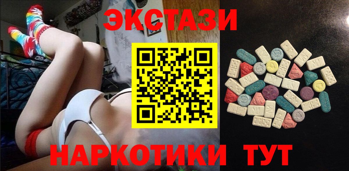Экстази  ЭКСТАЗИ Philipp Plein  Вход с VPN  hydra рабочий сайт  ЭКСТАЗИ Дубай  Камышин 