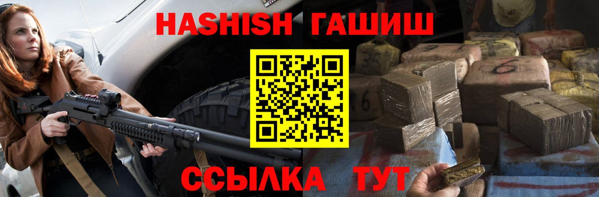 Гашиш Изолятор  Вход с VPN  ГАШ индика сатива  Камышин 
