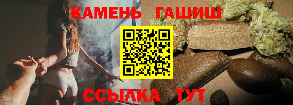 ГАШ  Камышин  ГАШИШ гарик  ГАШИШ Premium 