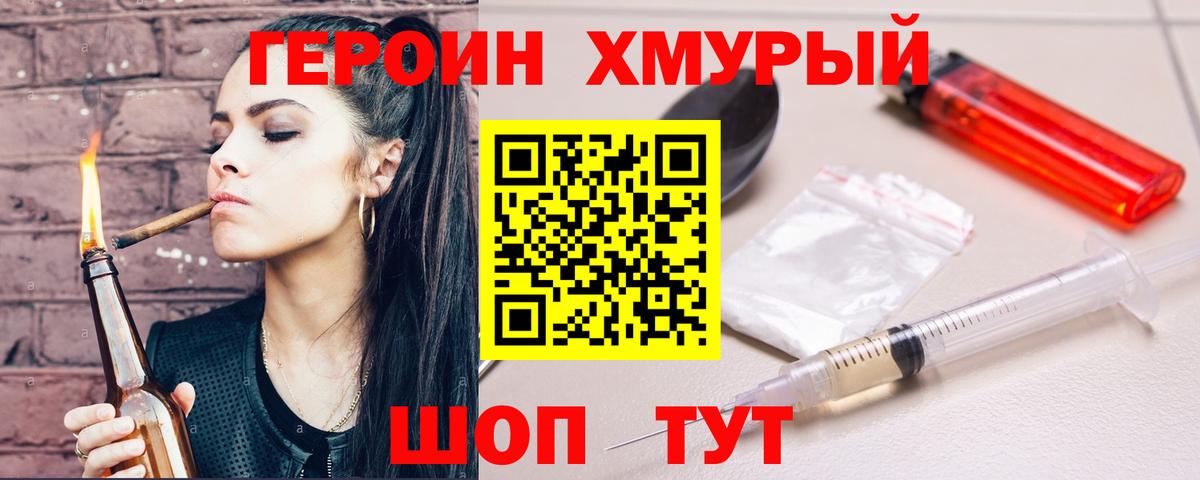 Героин Афган Камышин