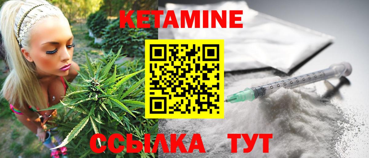 КЕТАМИН ketamine  Камышин 