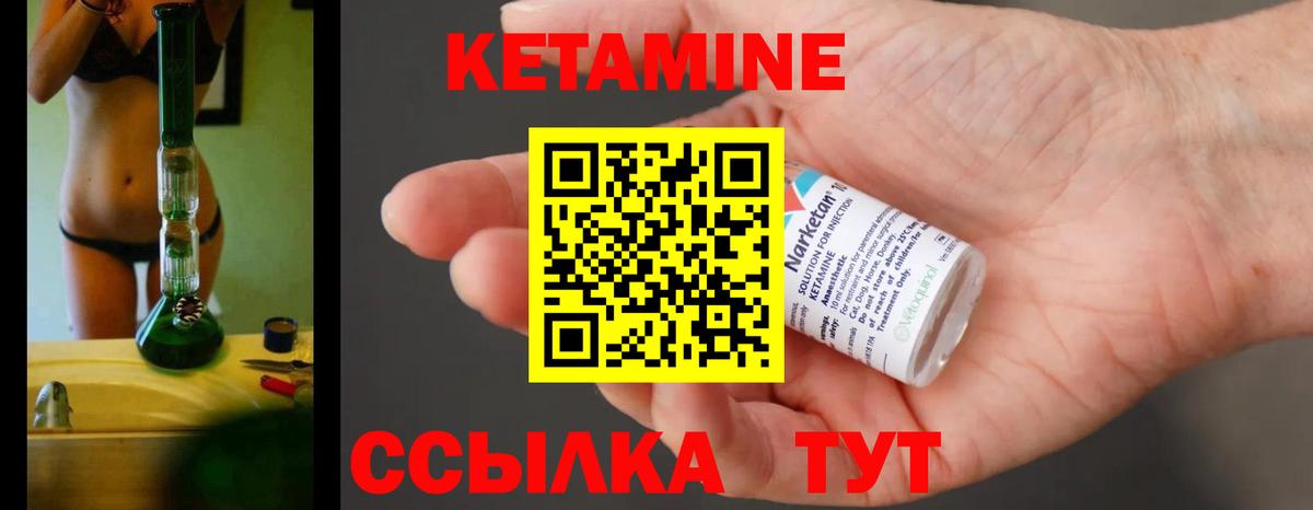 Камышин  Кетамин VHQ  Вход с VPN 