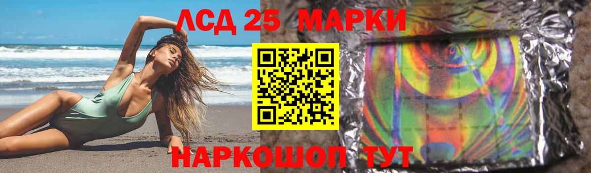 LSD-25 экстази кислота  Лсд 25 экстази кислота  Камышин  Вход с VPN 