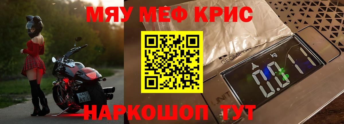 МЕФ мука Камышин