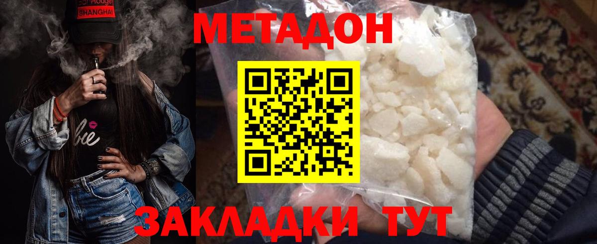МЕТАДОН мёд  Камышин 
