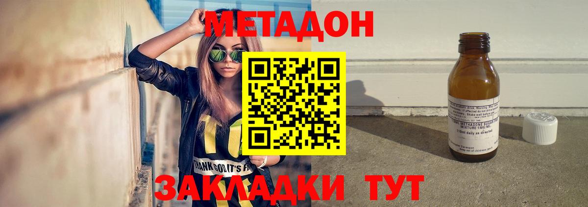 Камышин  МЕТАДОН белоснежный  Вход с VPN  Метадон VHQ 