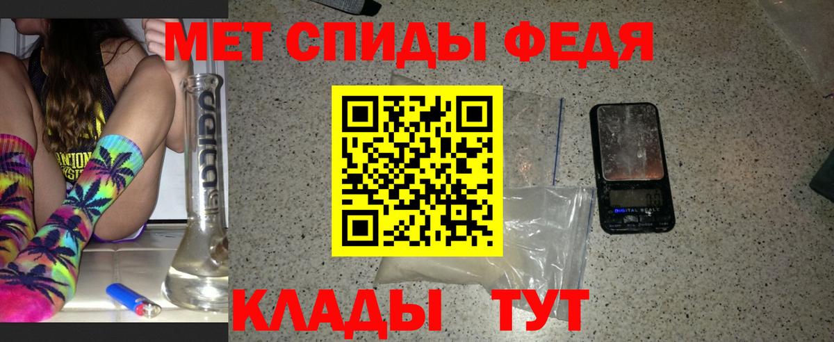 Метамфетамин кристалл Камышин