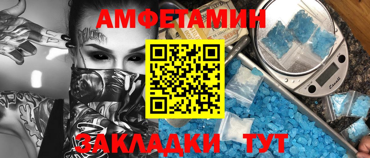 Метамфетамин Methamphetamine Камышин