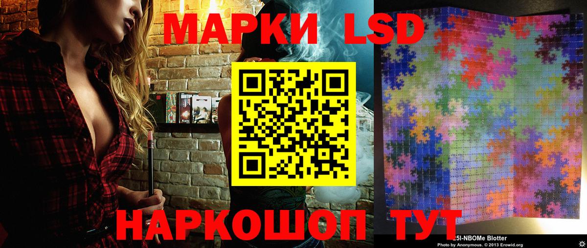 Марки 25I-NBOMe 1,5мг Камышин