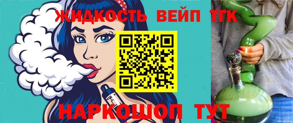 Дистиллят ТГК THC oil Камышин