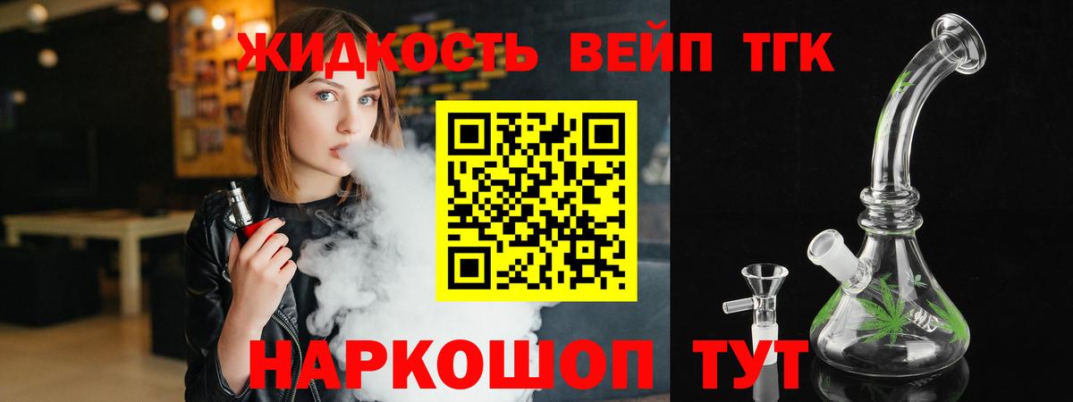 Дистиллят ТГК гашишное масло Камышин